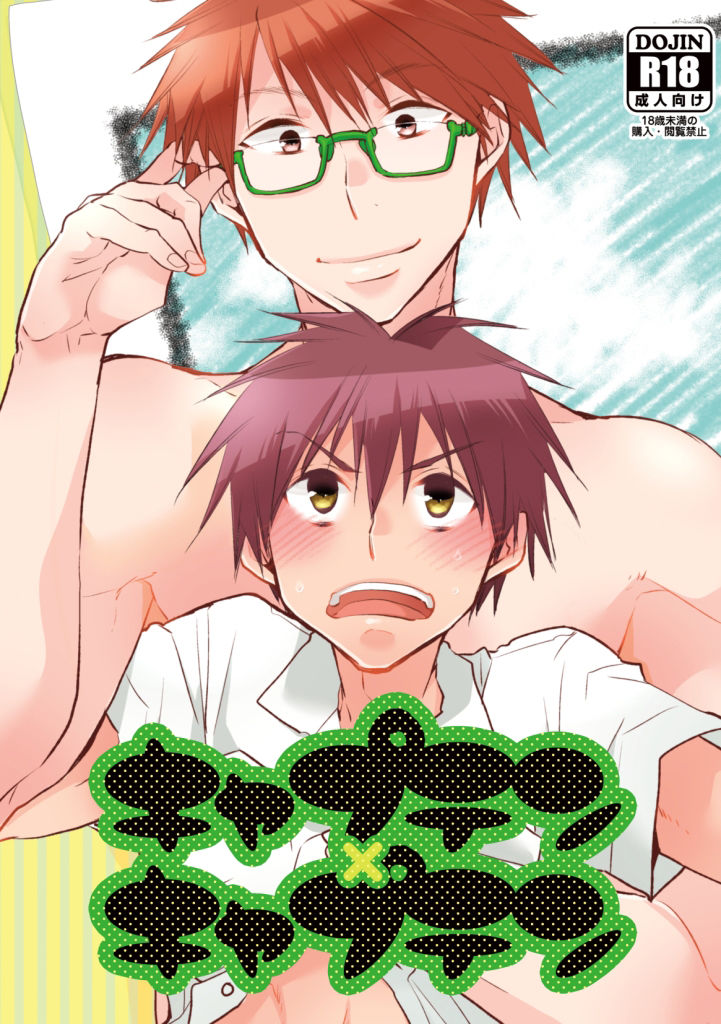 ハイパーMIX
