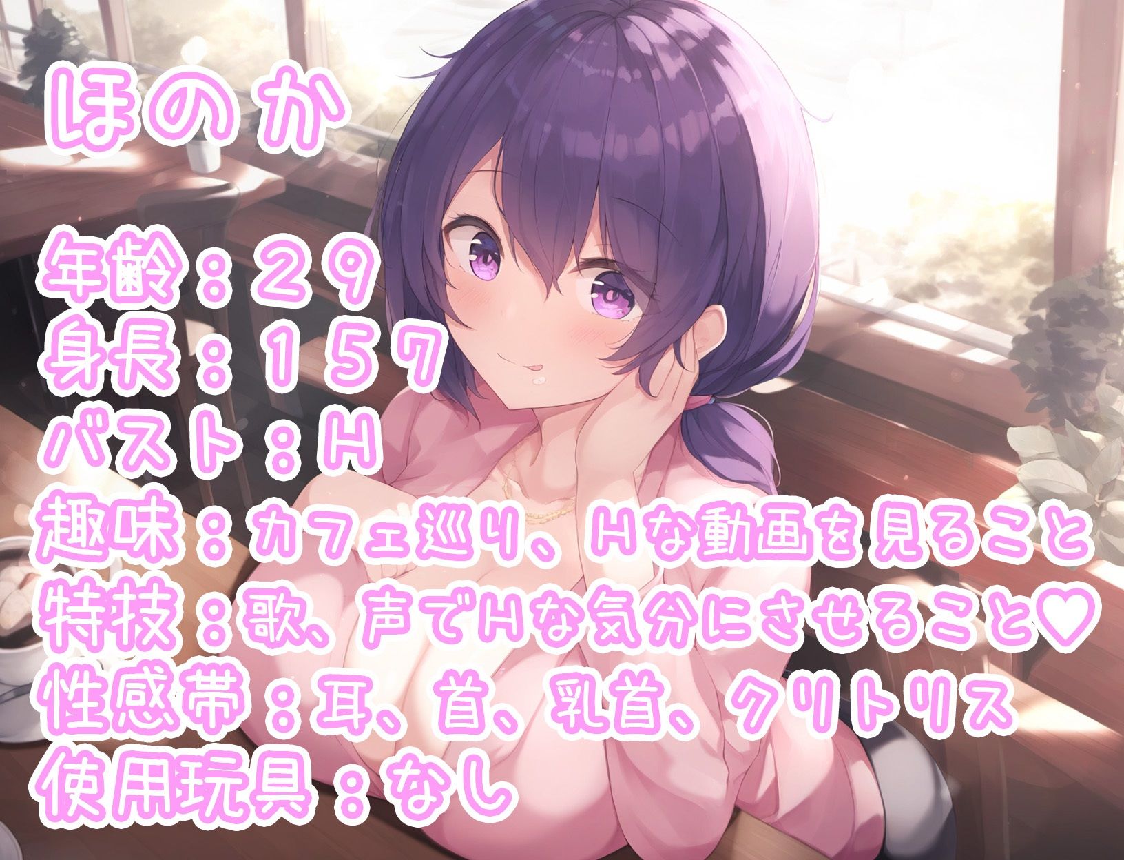 【実演オナニー】THE FIRST ONANISM【ほのか】 おっとり爆乳お姉さんのまったり淫乱オナニー？