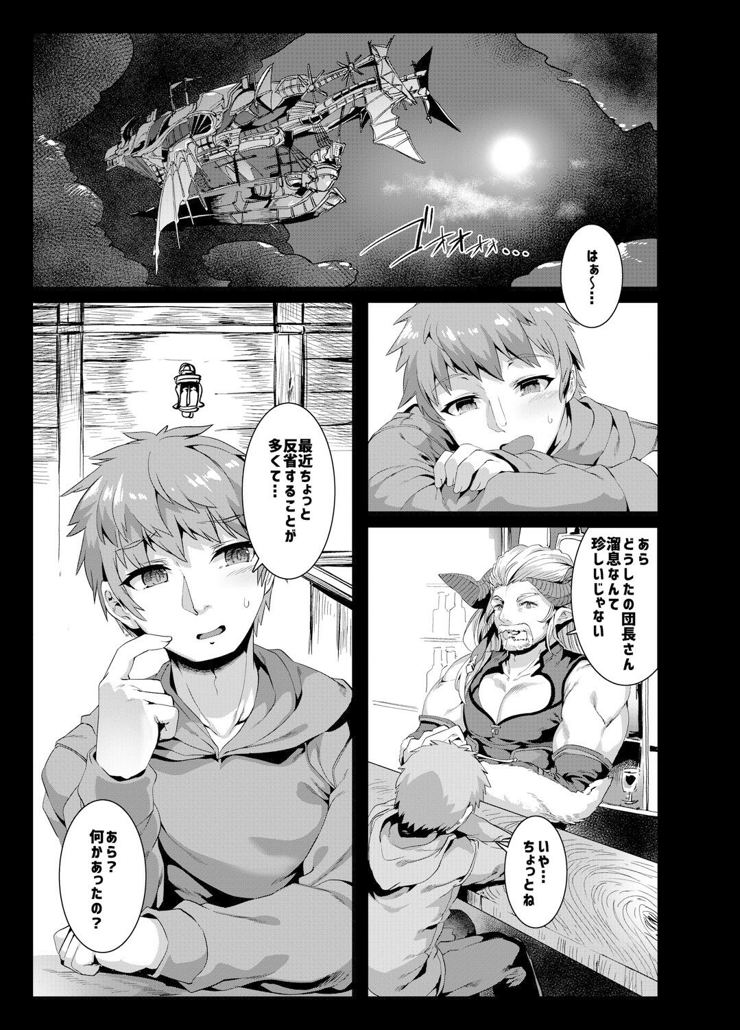 ダメージカットが効かない！！