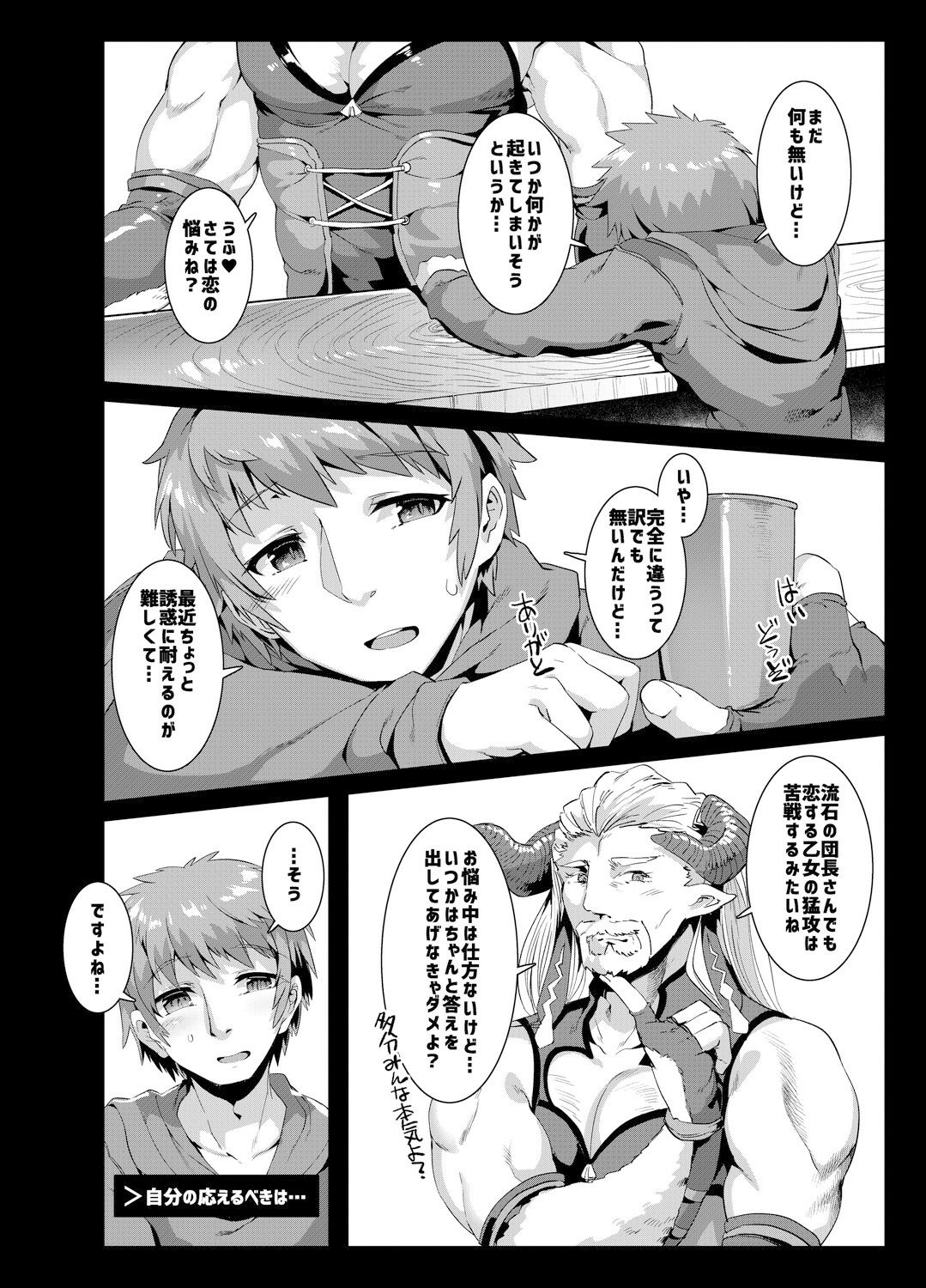 ダメージカットが効かない！！