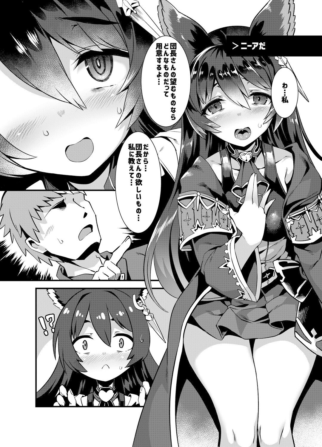 ダメージカットが効かない！！