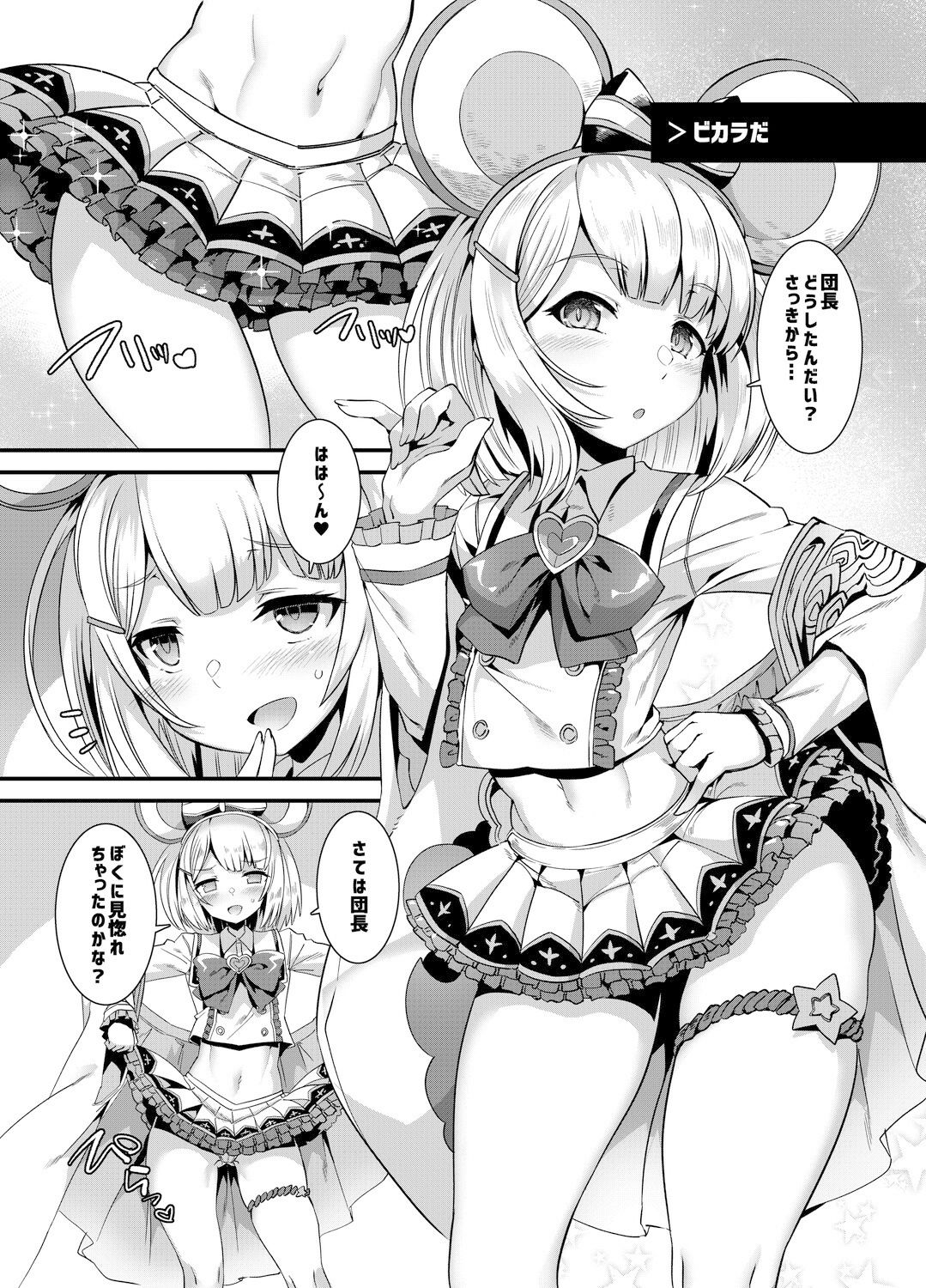 ダメージカットが効かない！！