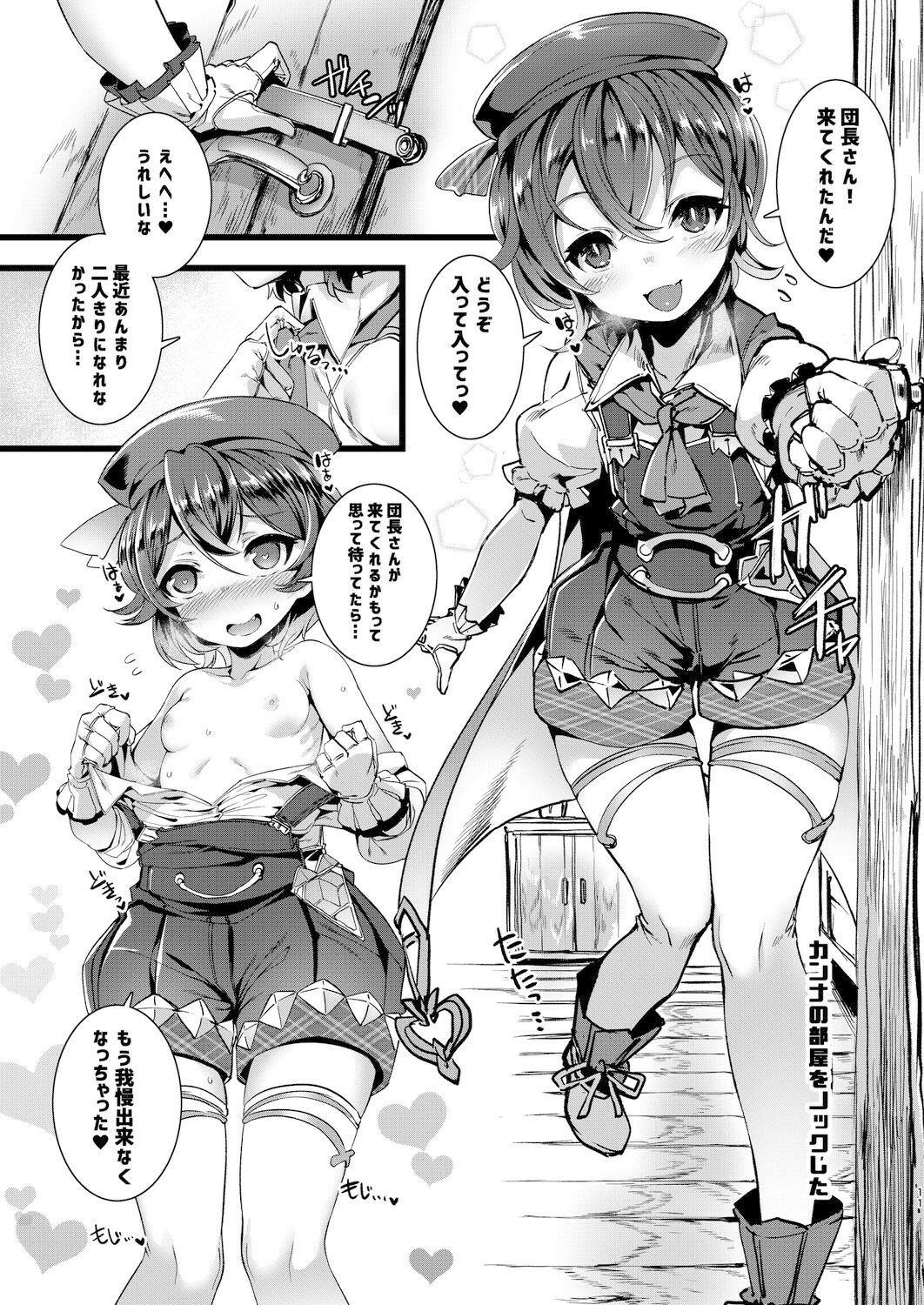 せーの あいしてるっ！