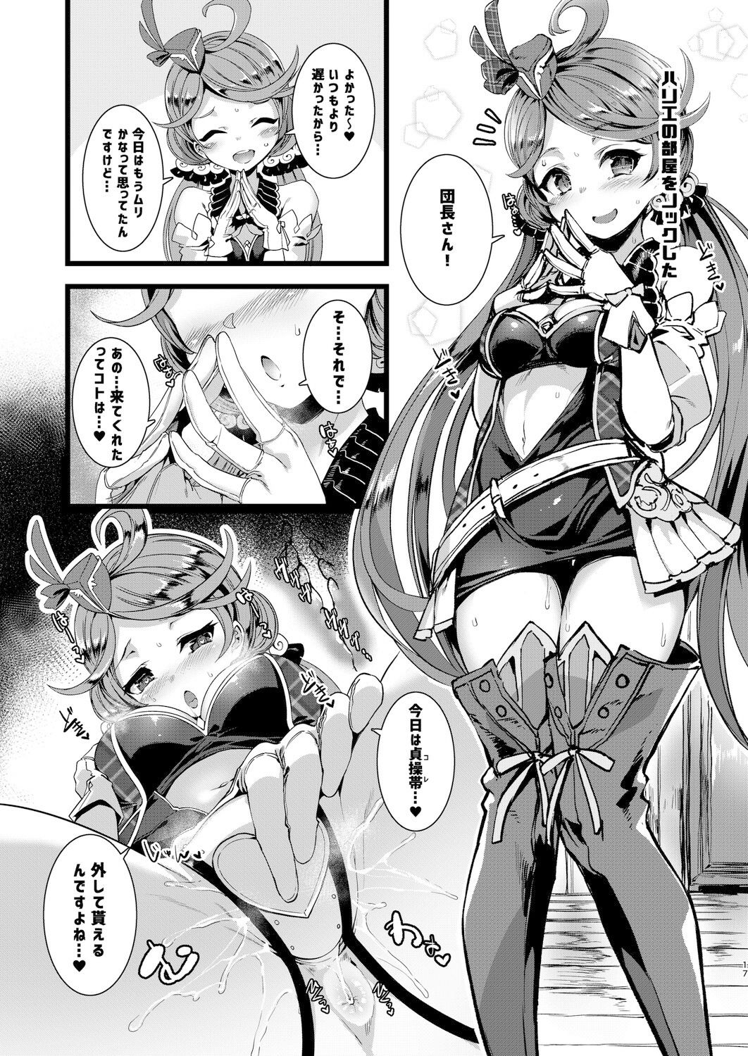 せーの あいしてるっ！