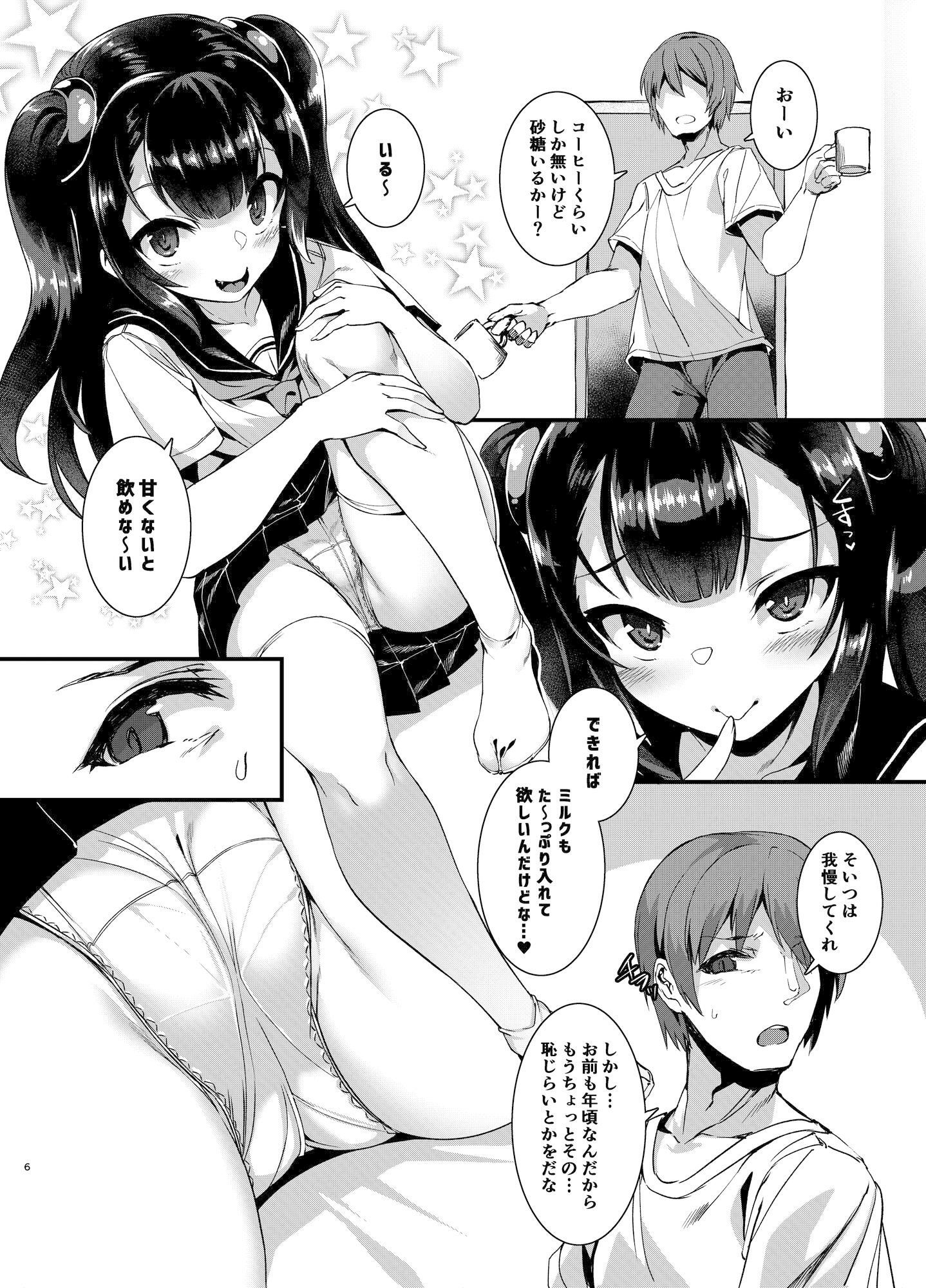 ごはんになってね