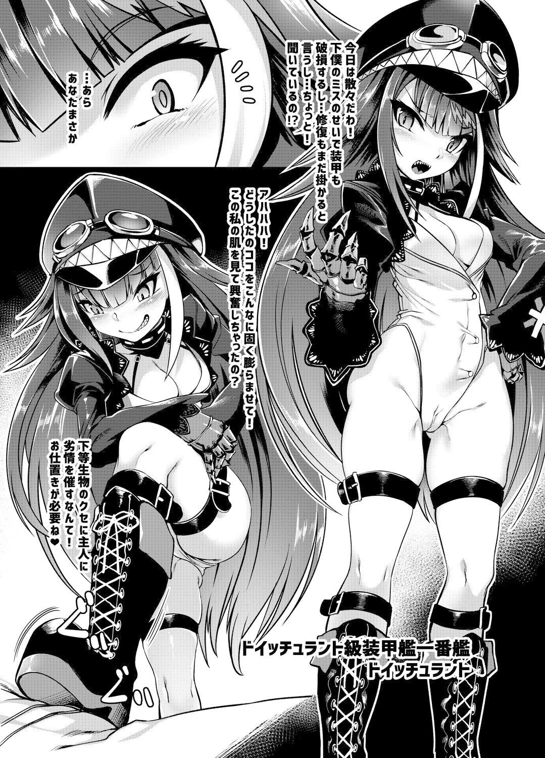 どうやらわからせが必要なようだな！