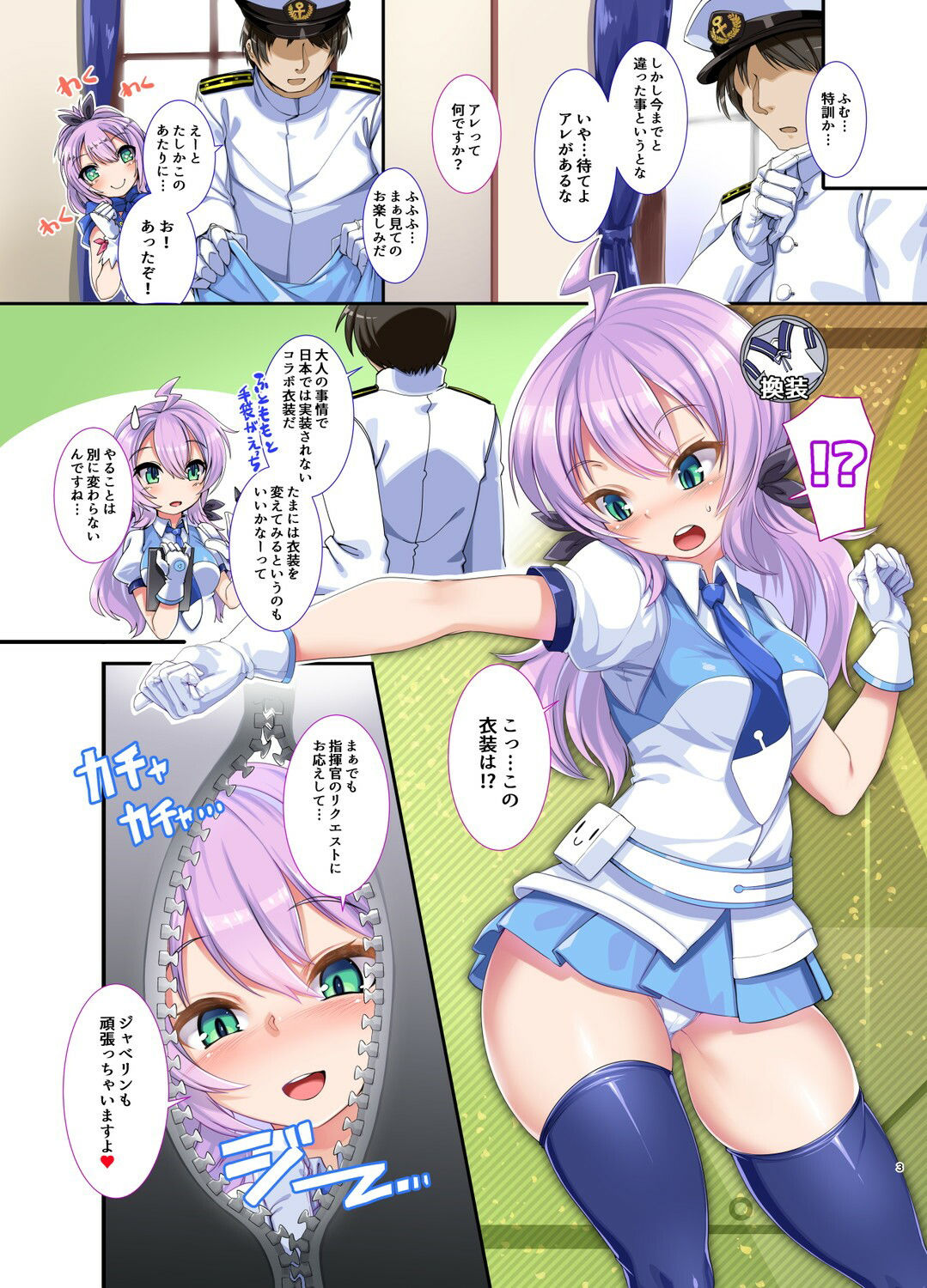 ケッコン艦好感度200％計画