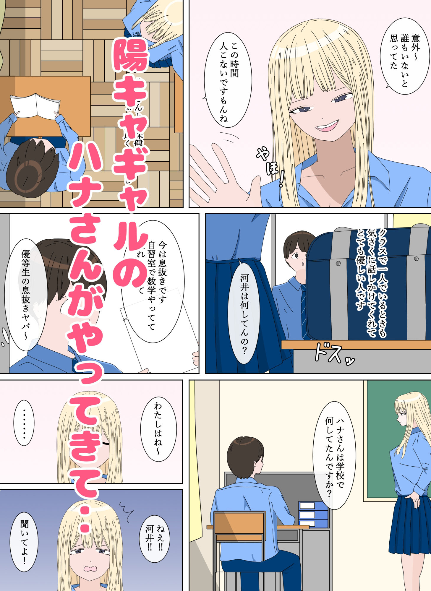 巨乳の陽キャギャルが気まぐれでナマ中出しを教えてくれた日