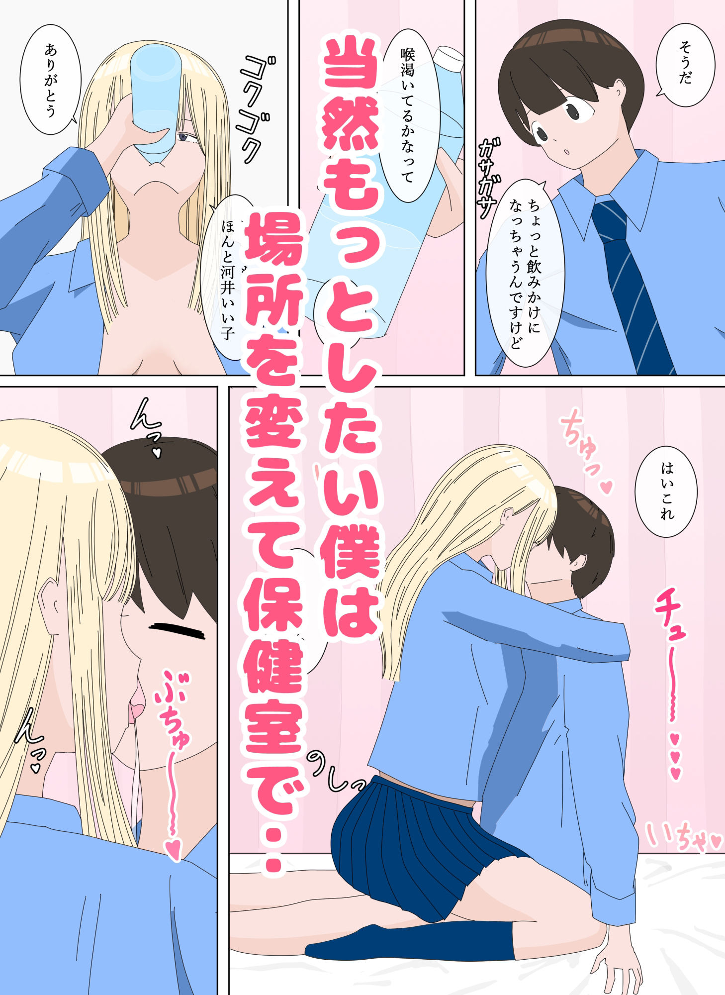 巨乳の陽キャギャルが気まぐれでナマ中出しを教えてくれた日