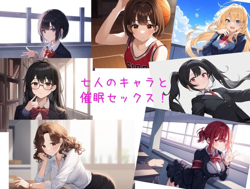 催●学園！気になるあの子に催●セックス！