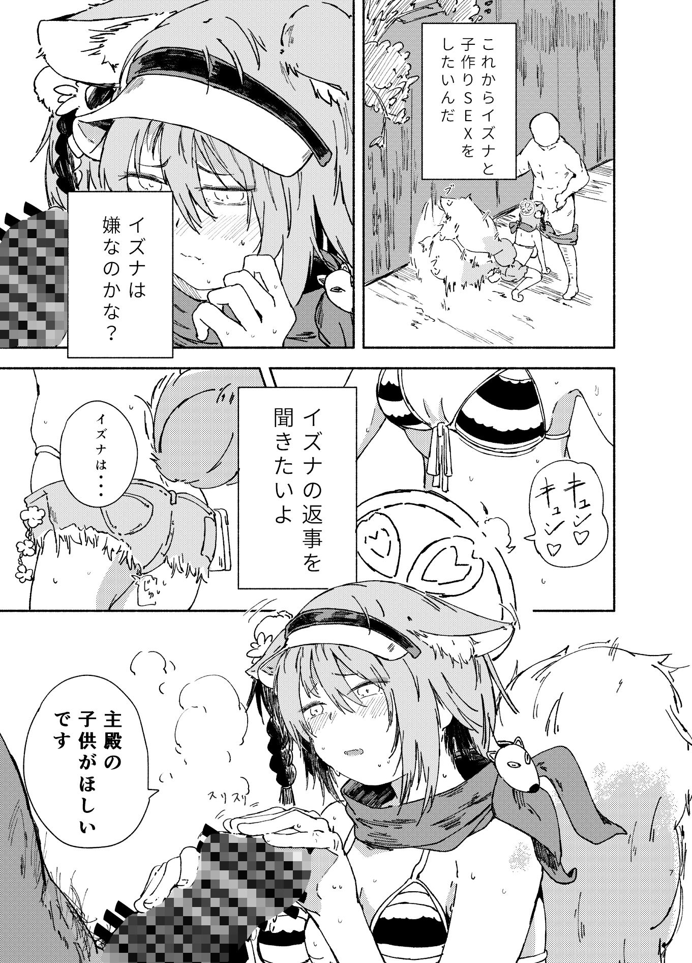 イズナ（水着）を一生懸命可愛がる