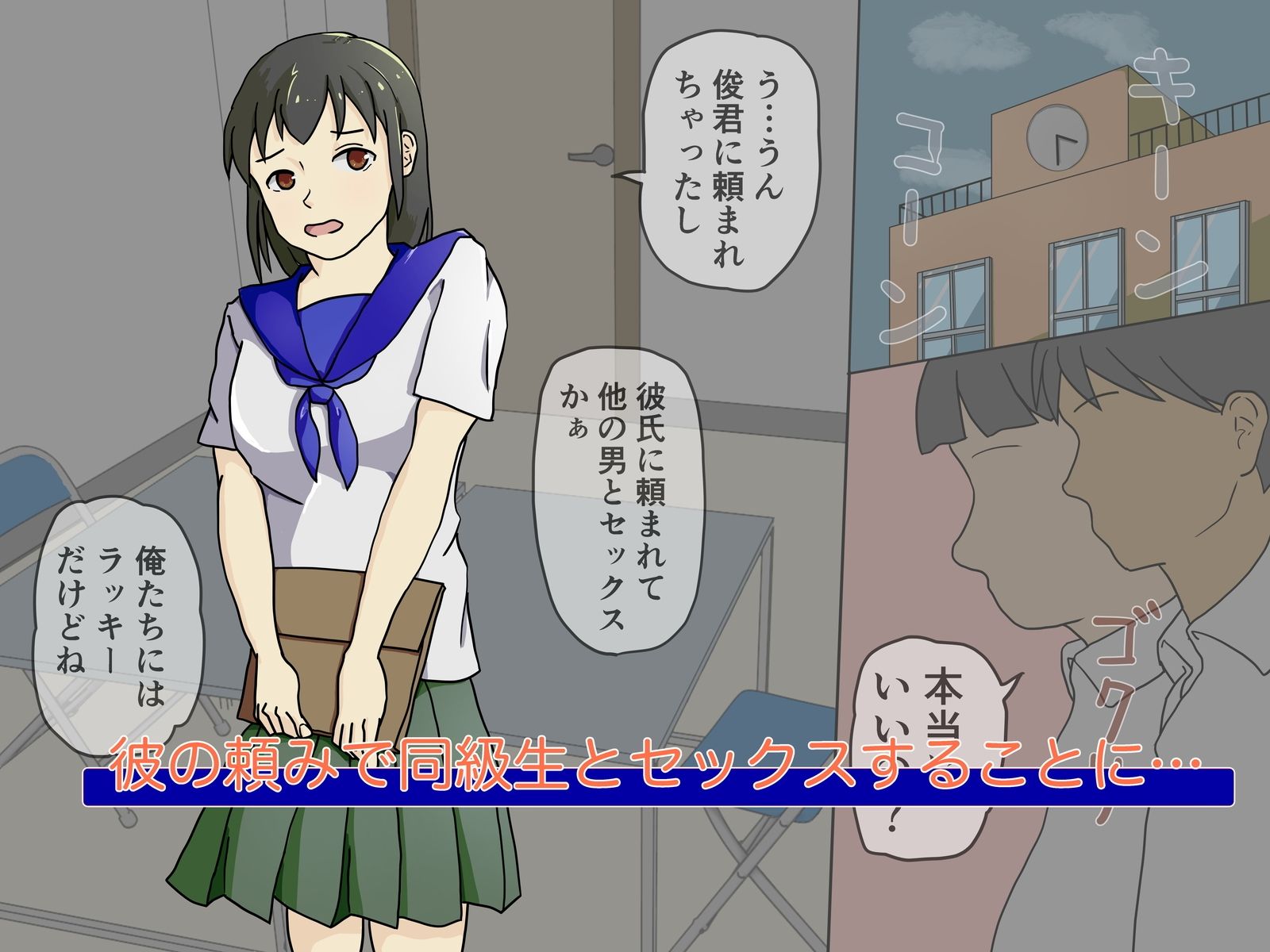 彼の依頼で他人棒