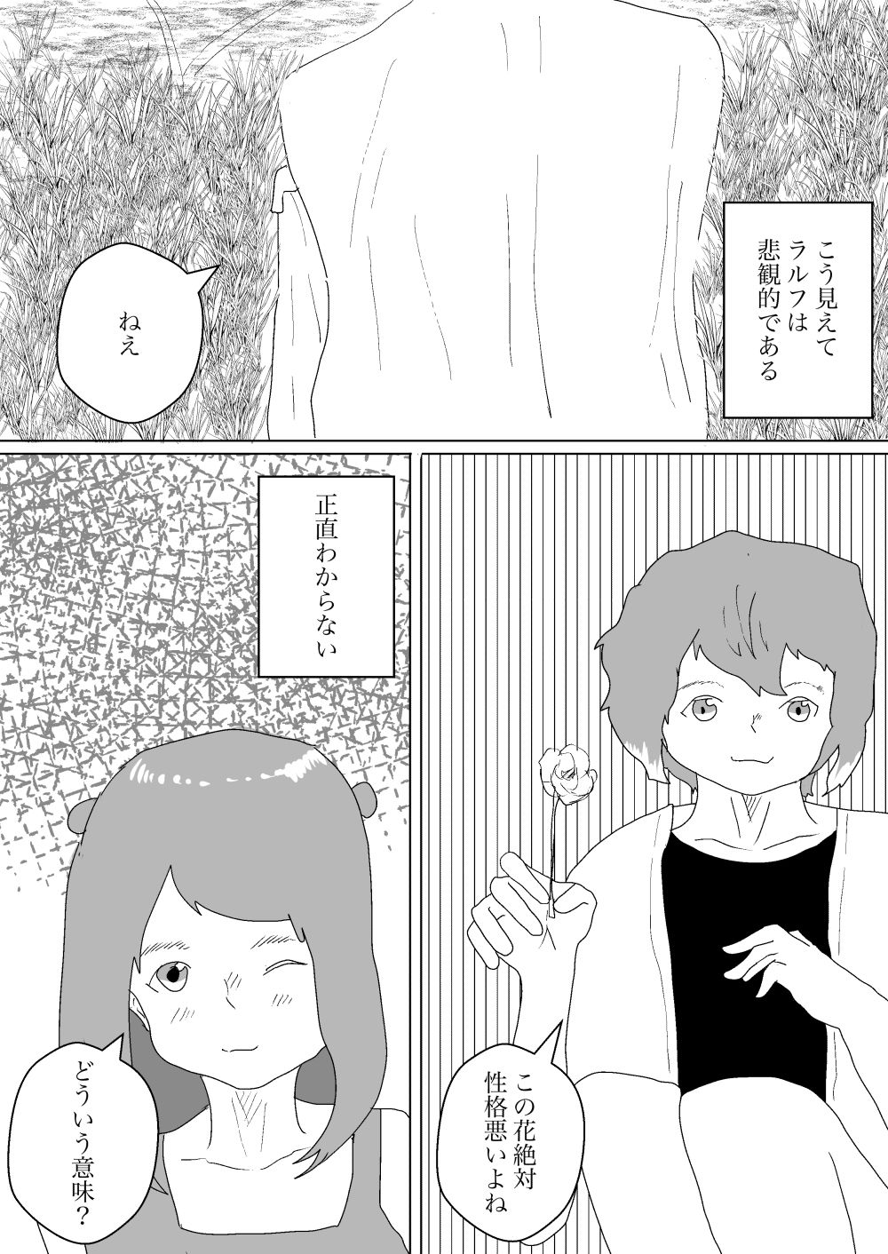 お嬢様はヤンデレ幼なじみにえろ本見つかる