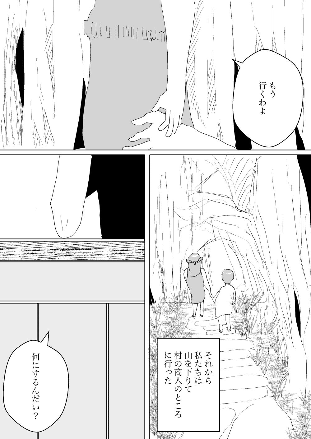 お嬢様はヤンデレ幼なじみにえろ本見つかる