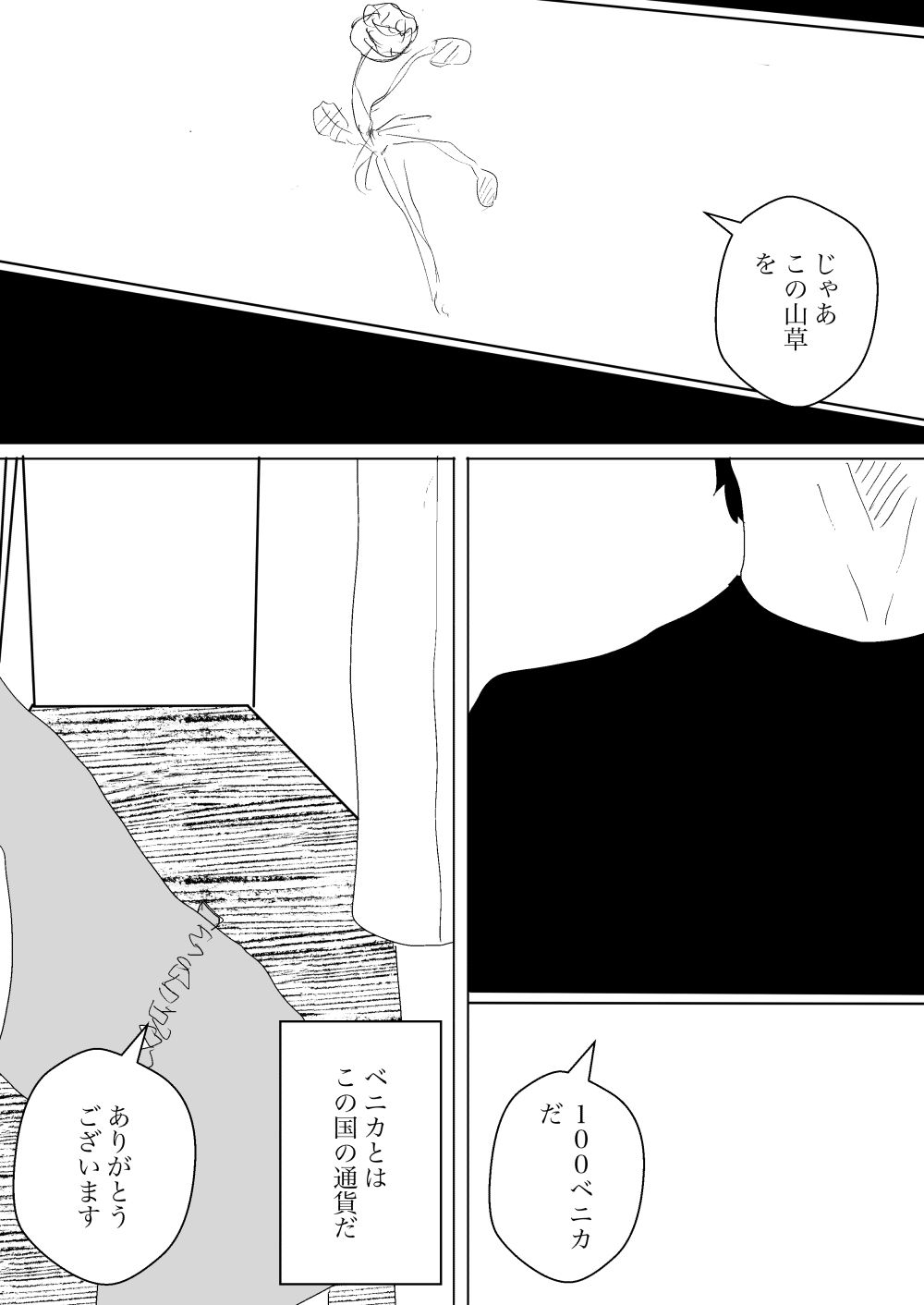 お嬢様はヤンデレ幼なじみにえろ本見つかる