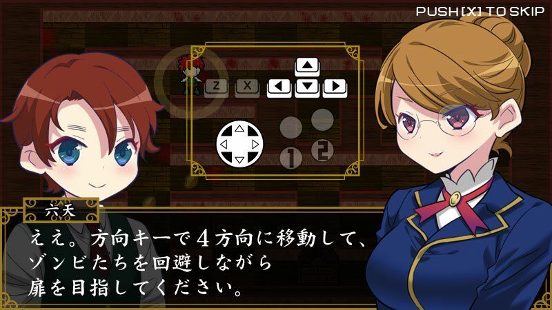 大正ゾンビろまん（プラス）