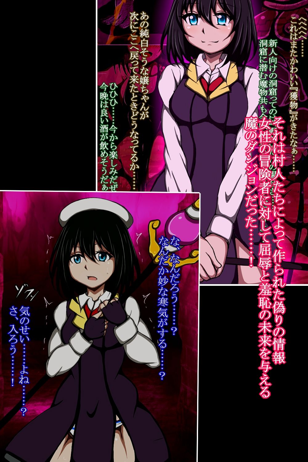 新人女冒険者の状態変化＆変態洗脳〜無様バッドエンドCG集〜