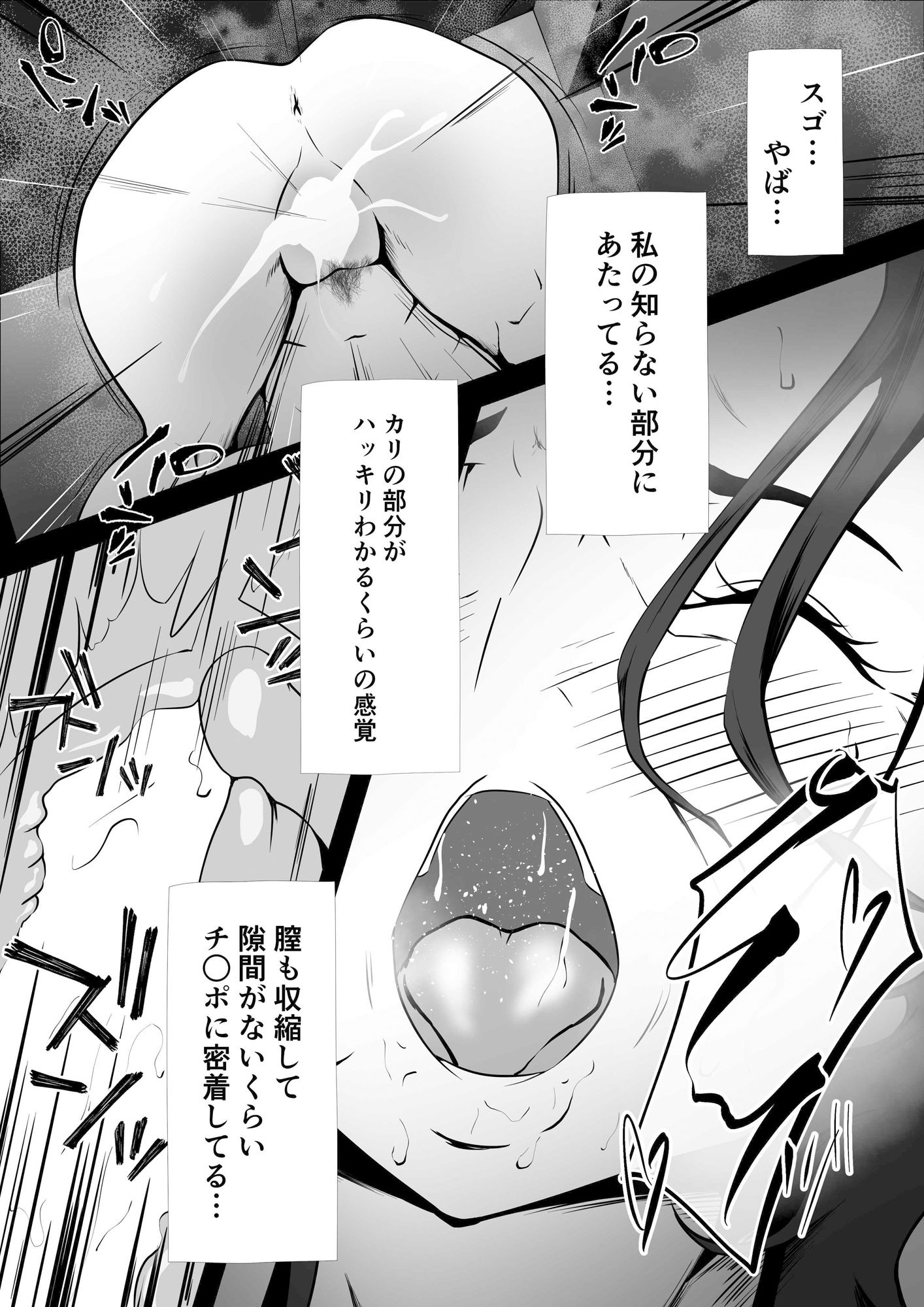 母が寝取られてるのを見てる僕 2