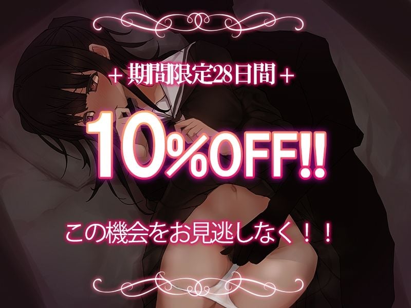 『女体化深層催●-KIZUNA-』完全メスイキ音声 TS（性転換）女体化催● 囁き メスイキ CV:御子柴 泉