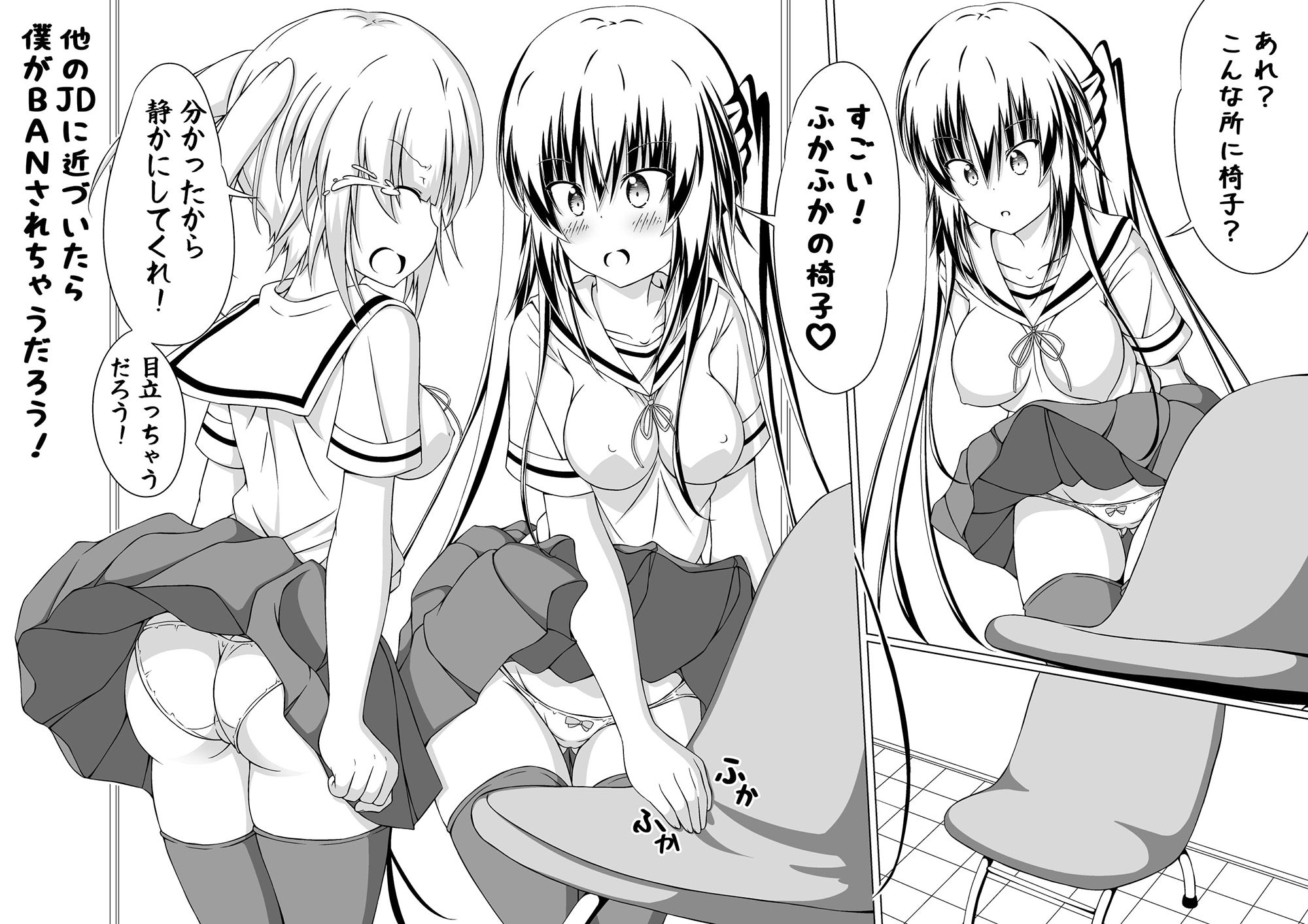 女体化DTとおっぱいJD！ 5話