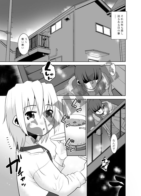 お兄ちゃんvsヤンキー