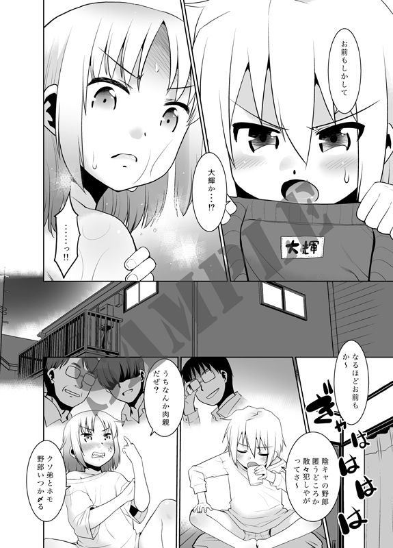 お兄ちゃんvsヤンキー