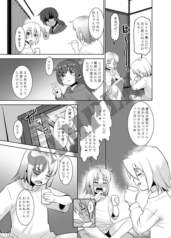お兄ちゃんvsヤンキー