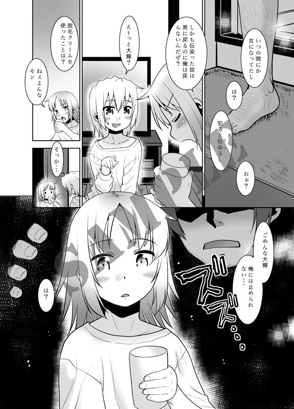 お兄ちゃんvsヤンキー