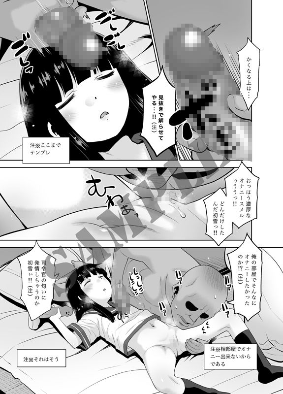 初雪さんにかけるだけ。