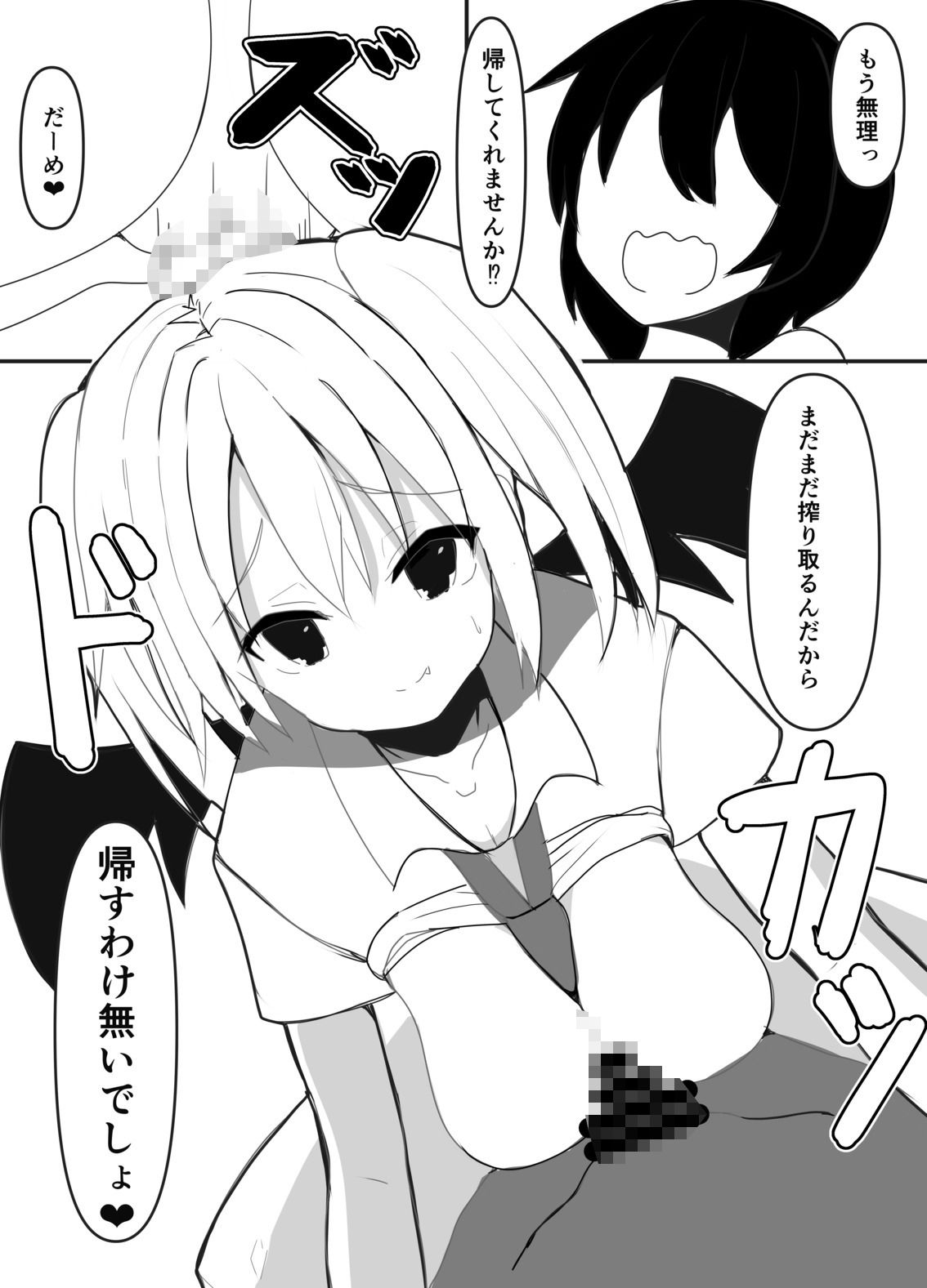 サキュバスのクラスメイトに性的嫌がらせをされていた僕が彼女を肉オナホにできた理由