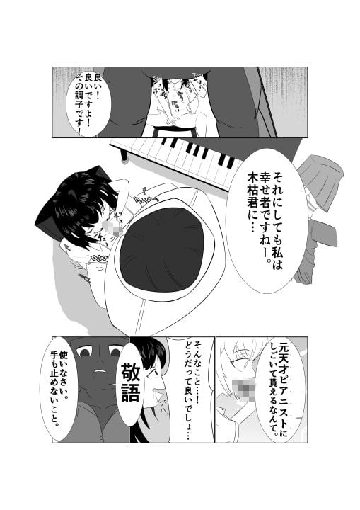 彼の力になりたくて（上）