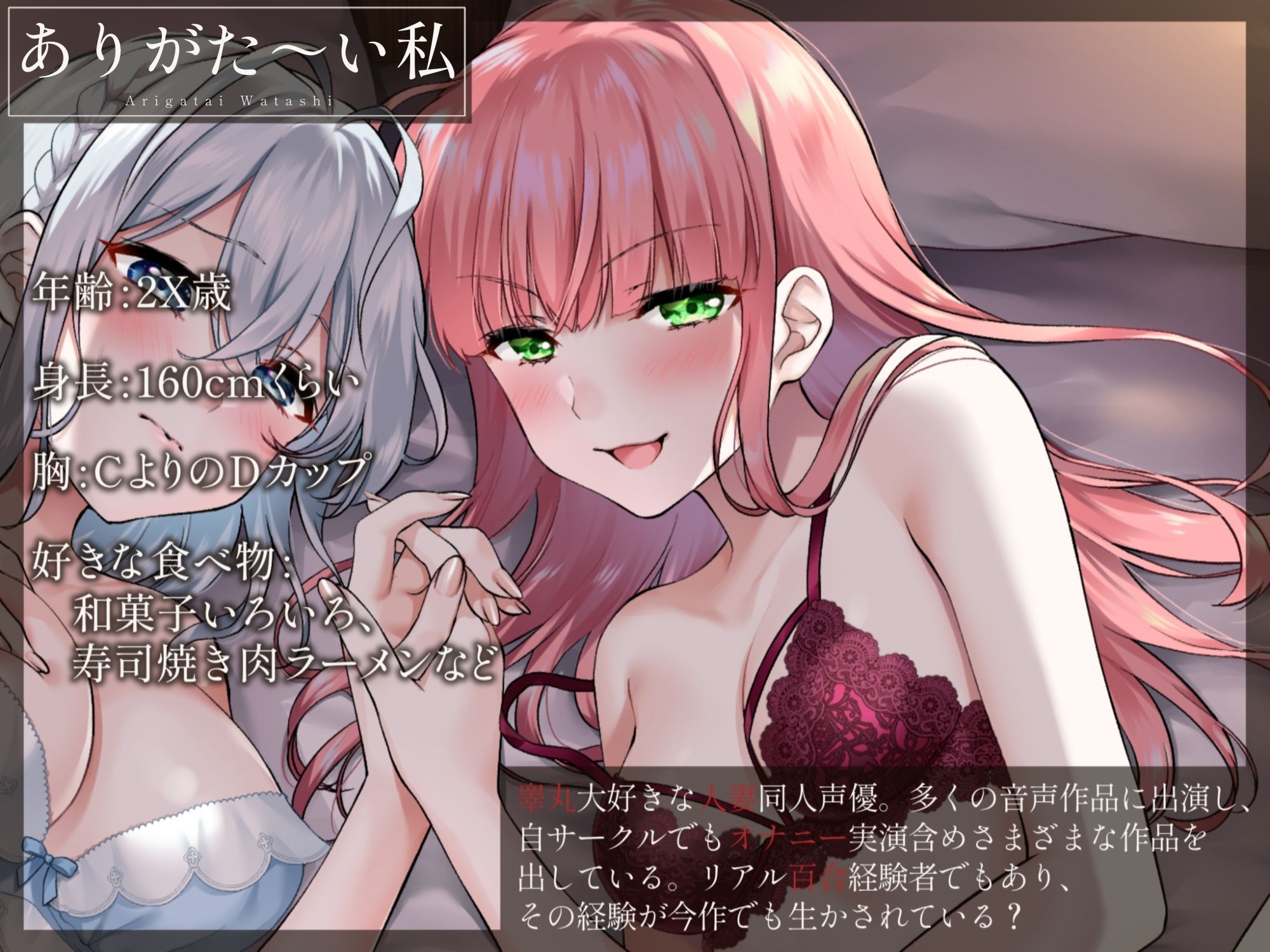 【オナニー実演】読みながら聴ける官能小説朗読オナニー〜旗絵とあちゃんとラブホ女子会〜【ありがた〜い私】