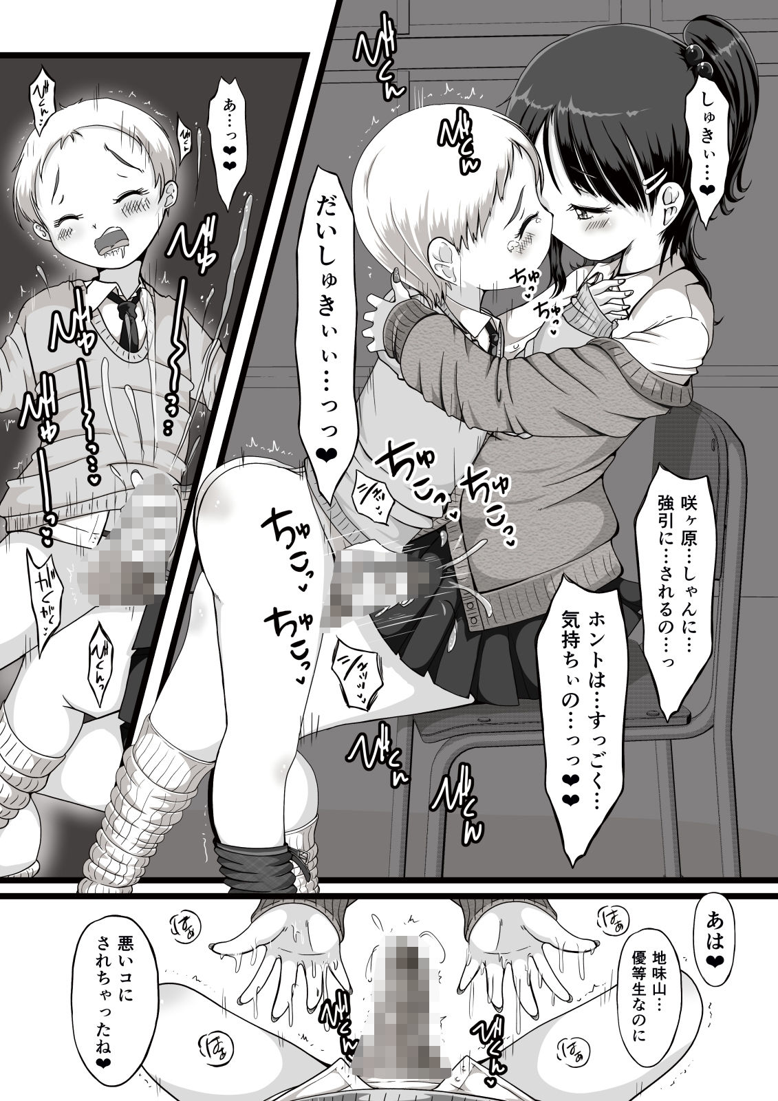 アイツが隣の席になってから。