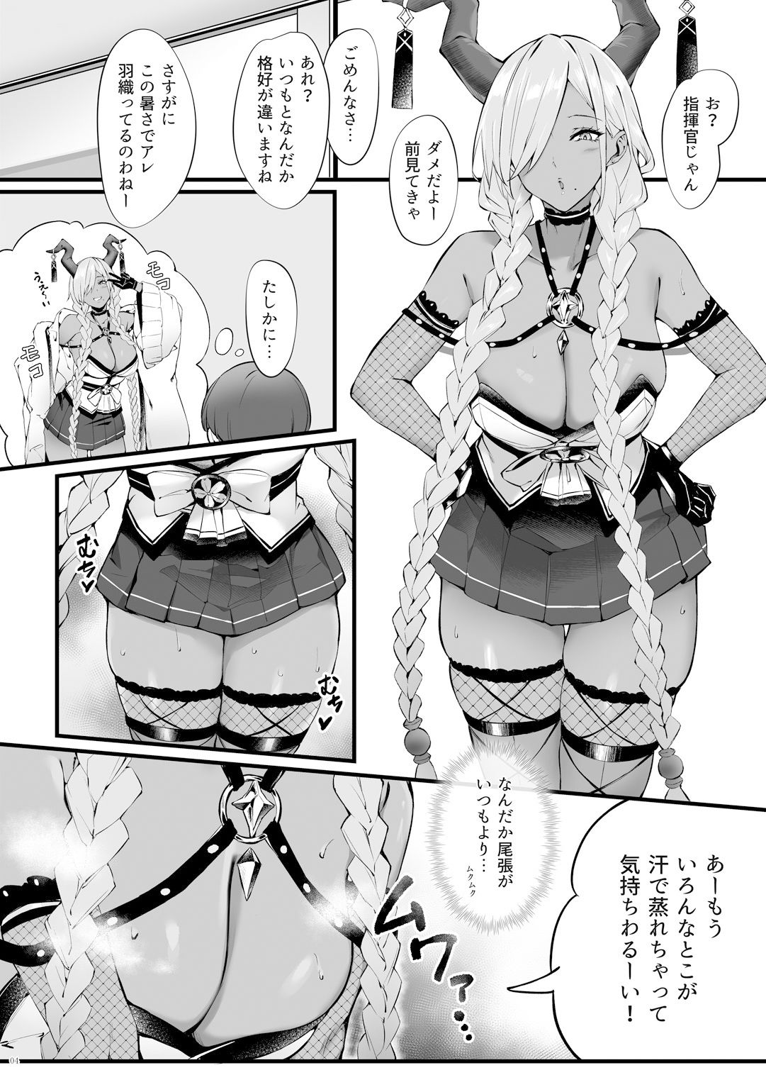 尾張とショタ指揮官のマジヤバな愛パワー