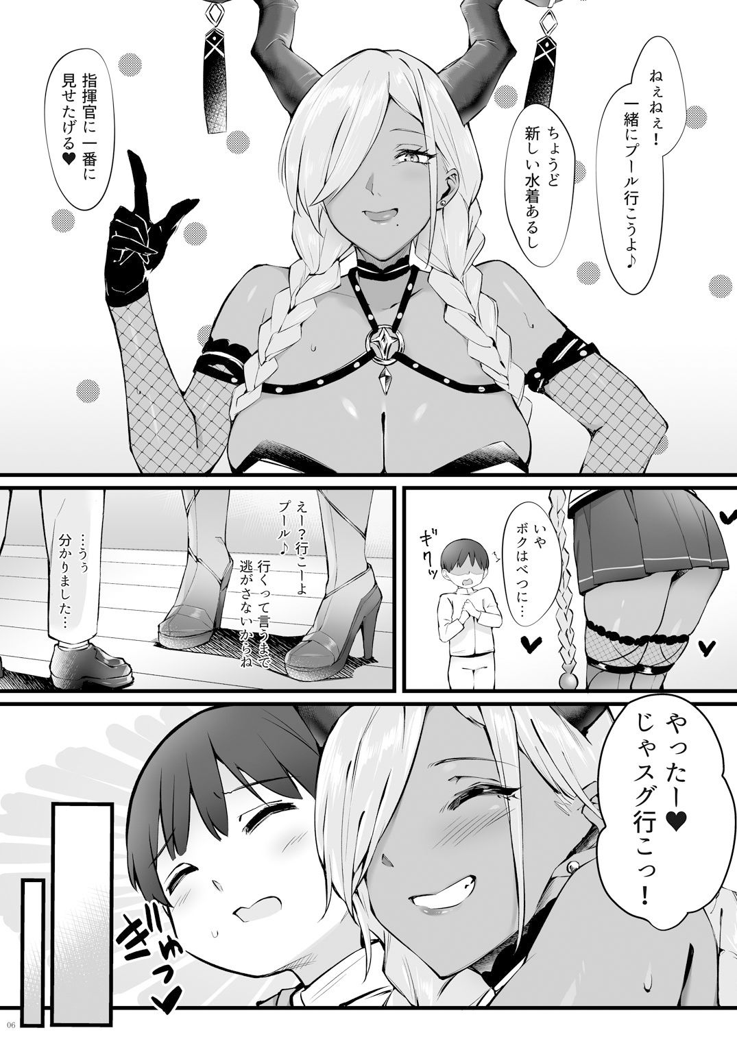 尾張とショタ指揮官のマジヤバな愛パワー