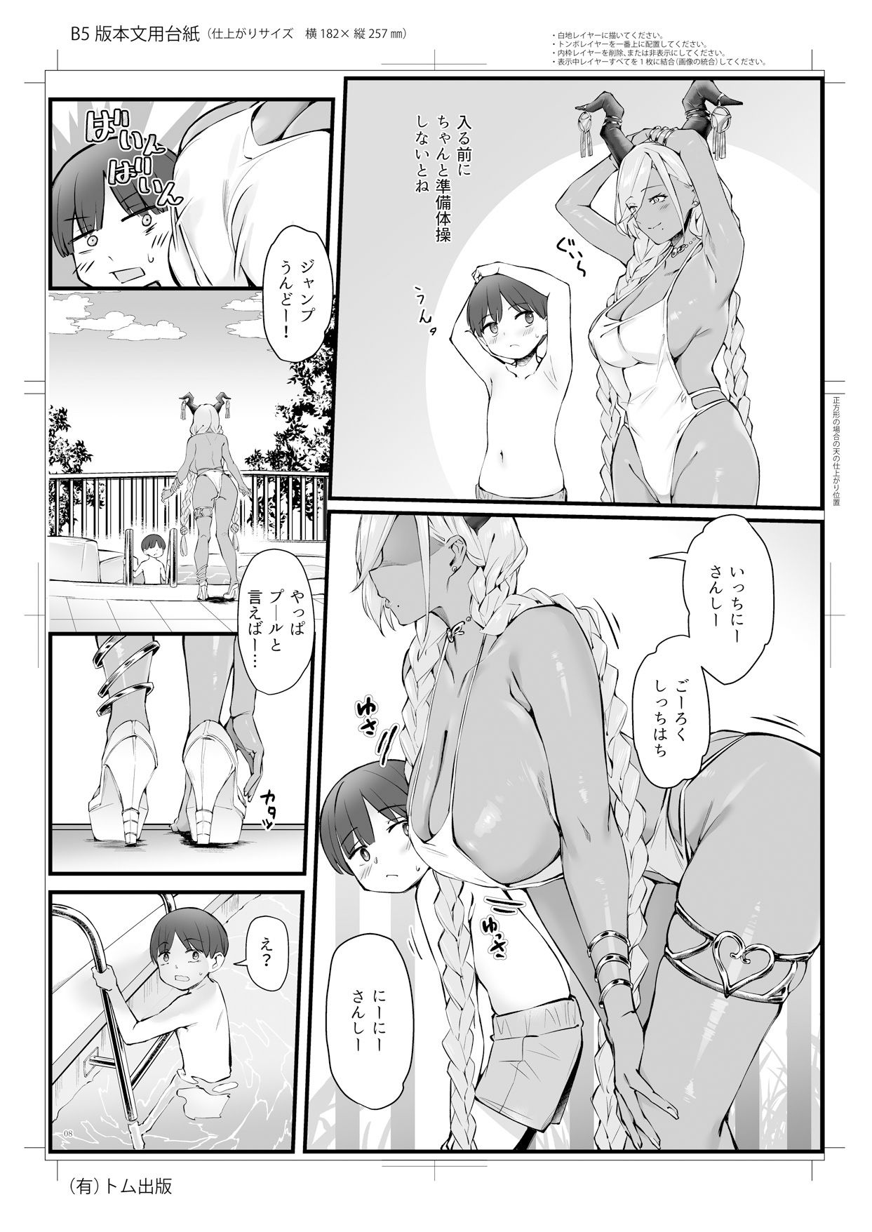 尾張とショタ指揮官のマジヤバな愛パワー