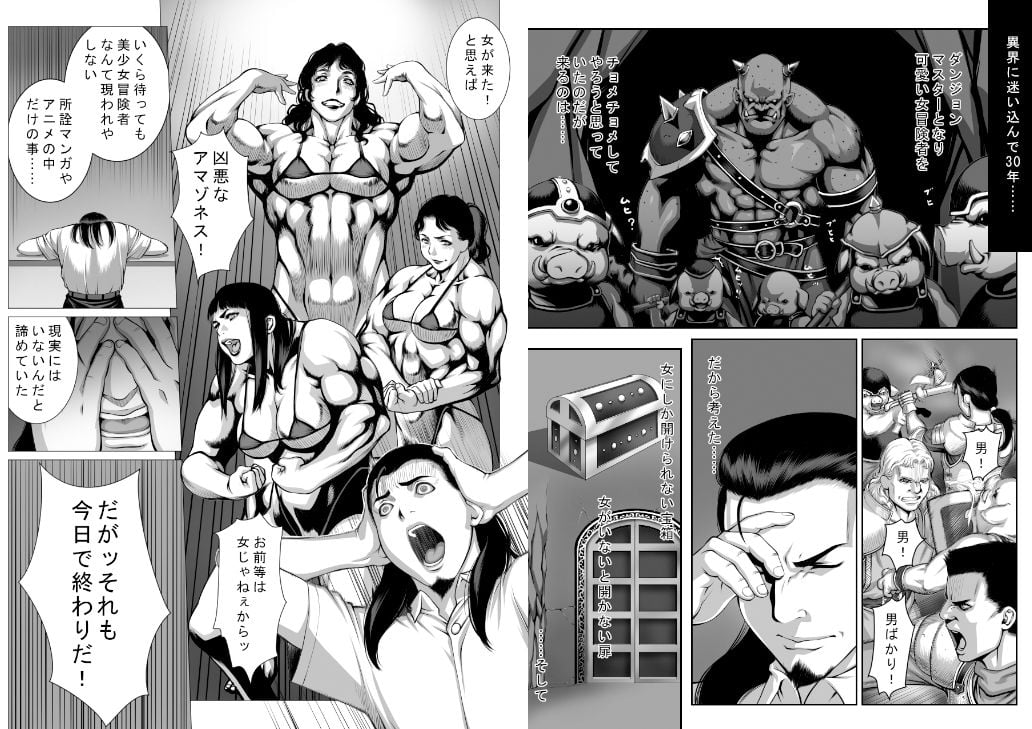 ダンジョンマスター