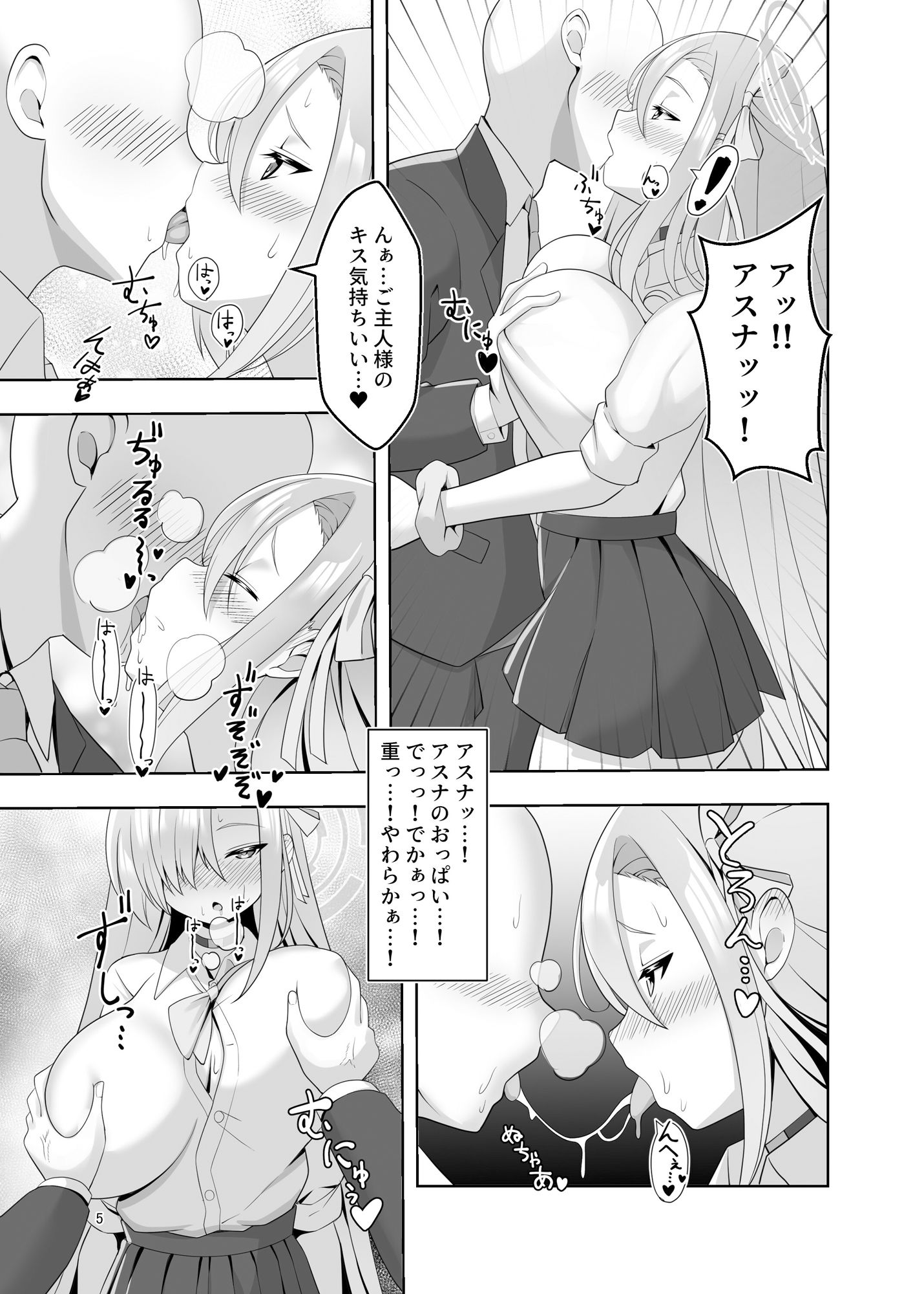 い◯のせアスナとすけべする本