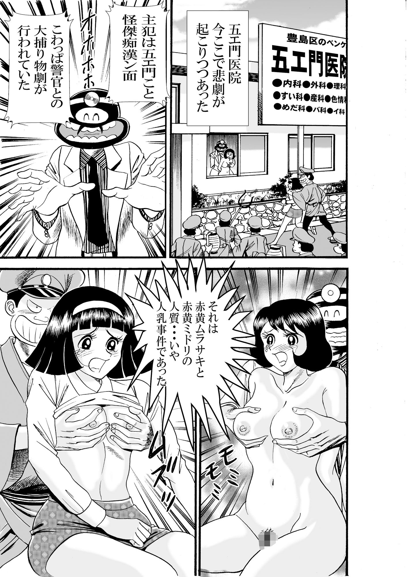 凌●姉妹捕り物劇