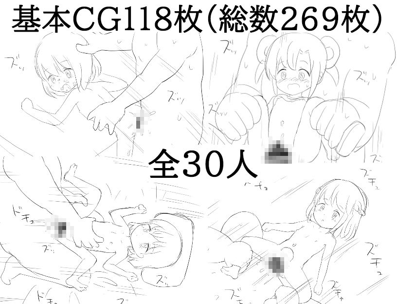 時間を止めればロリが犯せる