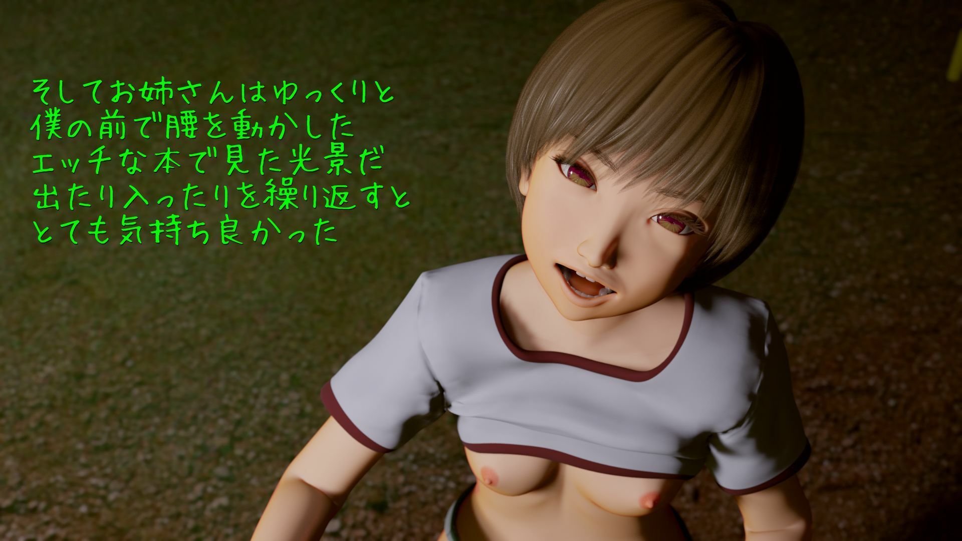 部活帰りのお姉さん