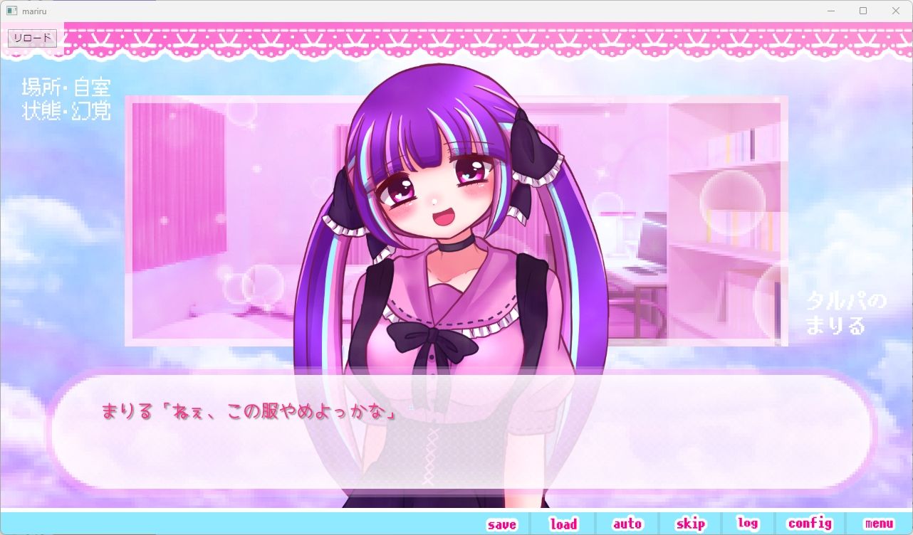 美少女タルパのまりるちゃん