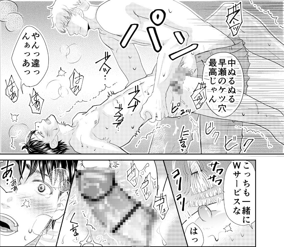 おねだりリーマンとろとろ残業