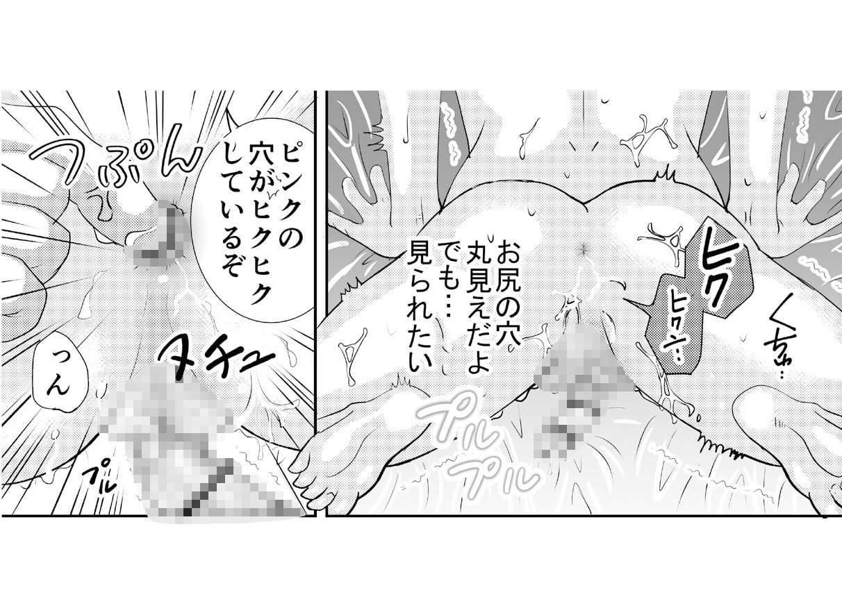 おねだりリーマンとろとろ残業