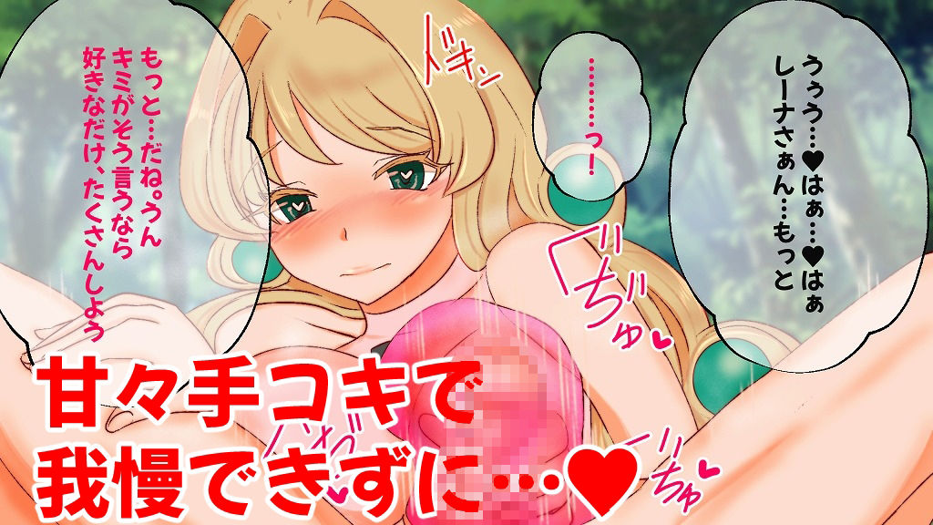 えちスキ！電脳ワールド