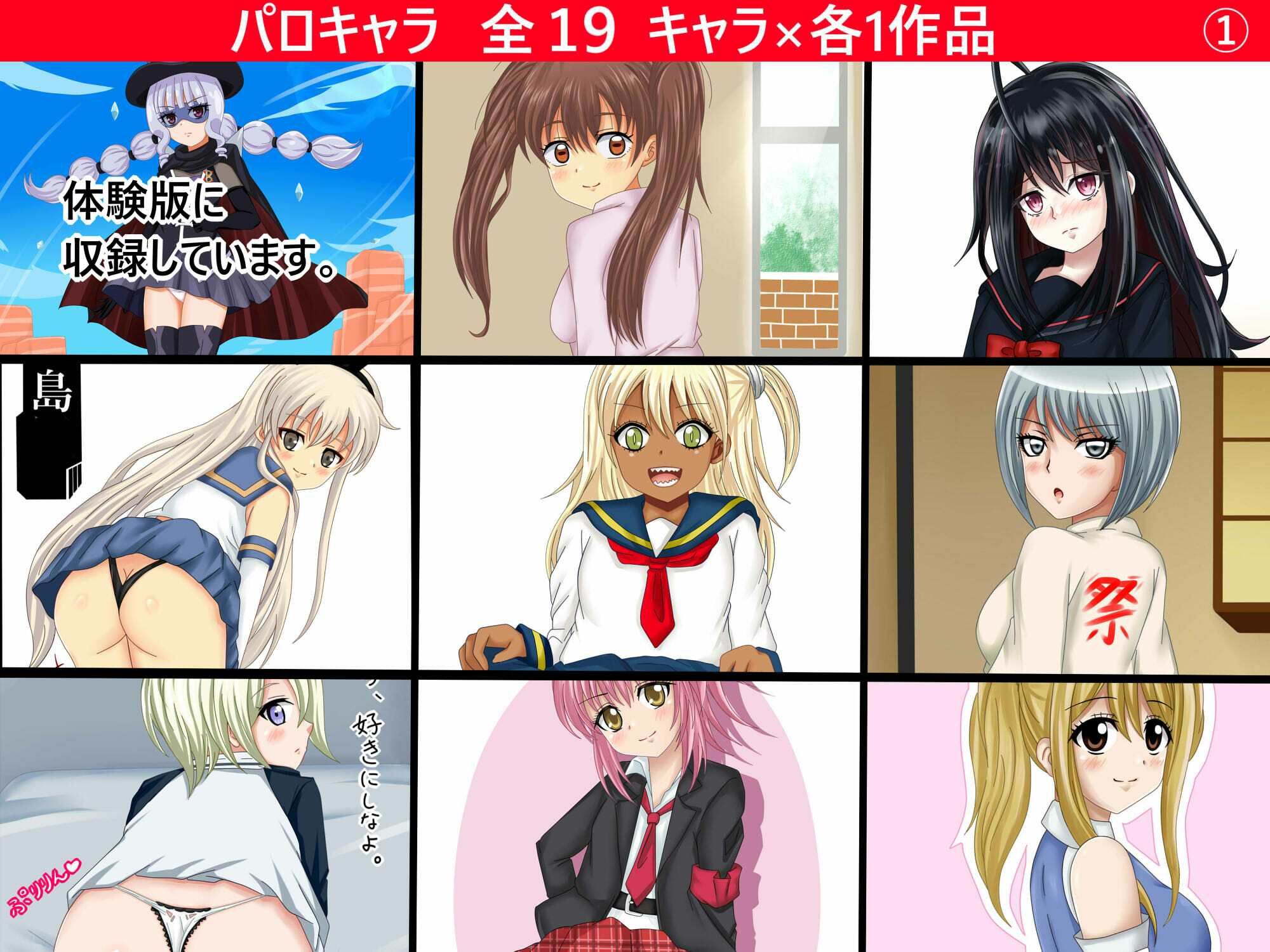 【フェチコレVol.10】美少女おパンツコレクション82(ぱんつ)