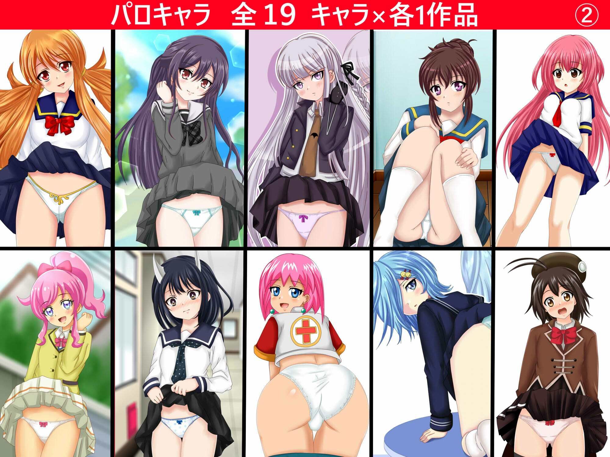 【フェチコレVol.10】美少女おパンツコレクション82(ぱんつ)