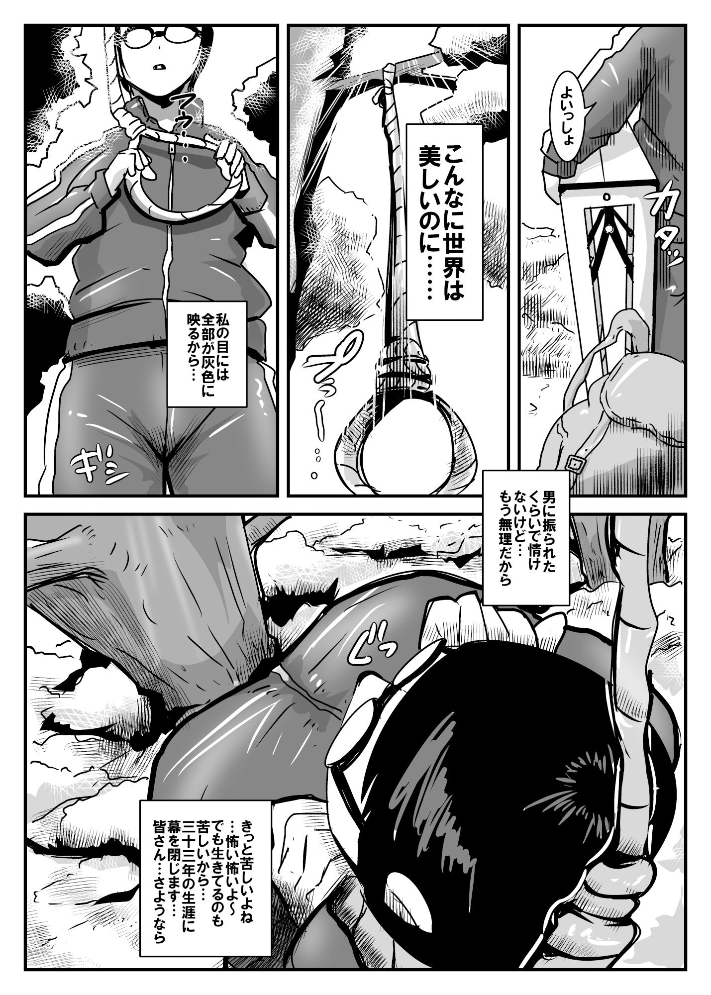 今日のおかず2杯目