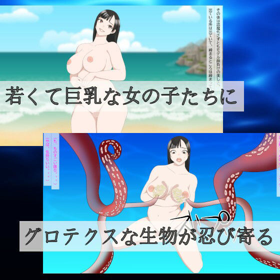 グロい生き物に吸い尽くされる女の子のエキス