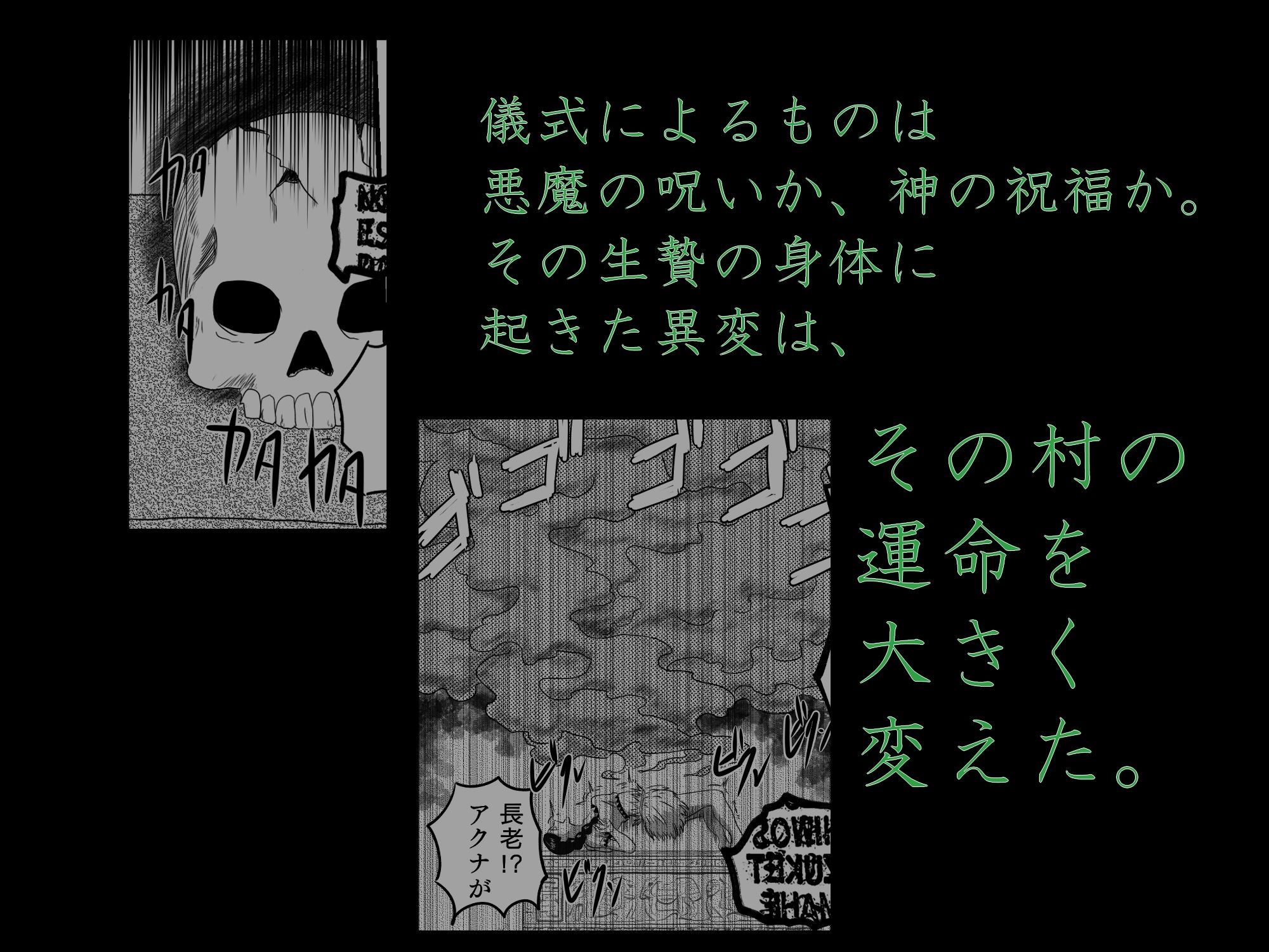 悪堕ちMASK5 -The Origin Of Masks-